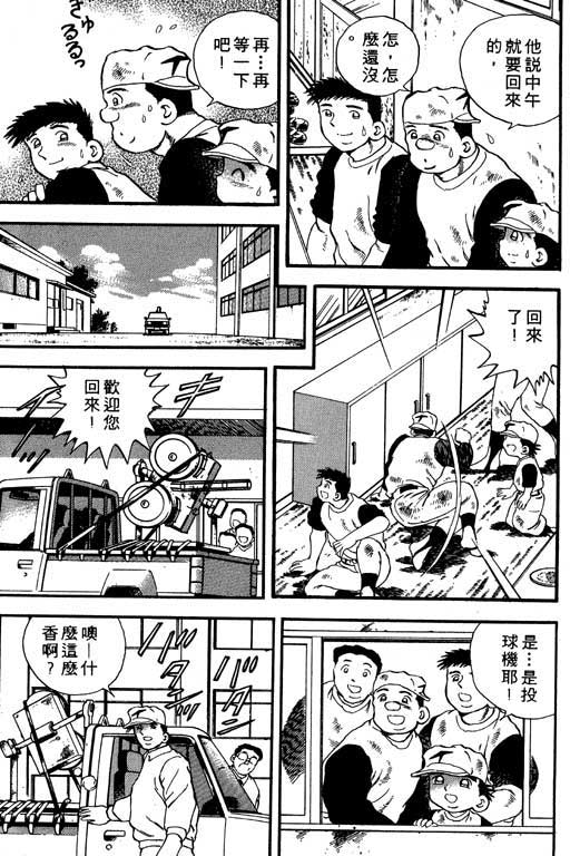 快速球韩漫全集-VOL8无删减无遮挡章节图片 