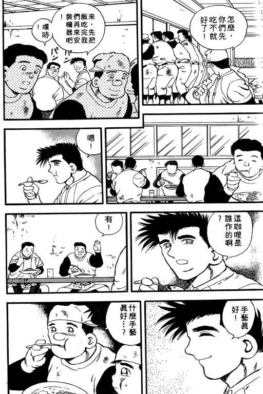 快速球韩漫全集-VOL8无删减无遮挡章节图片 