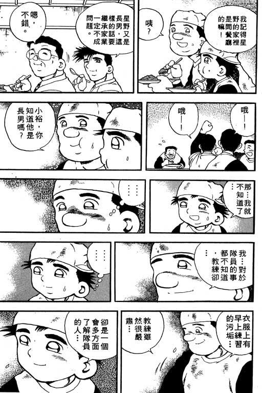 快速球韩漫全集-VOL8无删减无遮挡章节图片 