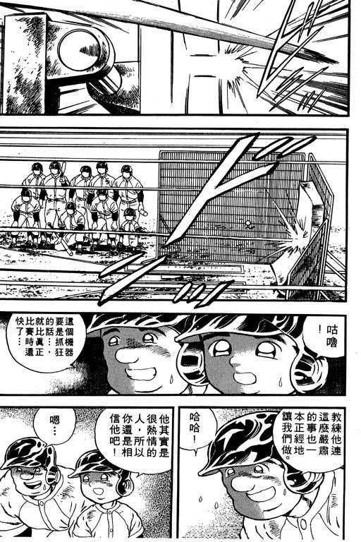 快速球韩漫全集-VOL8无删减无遮挡章节图片 