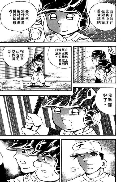 快速球韩漫全集-VOL8无删减无遮挡章节图片 