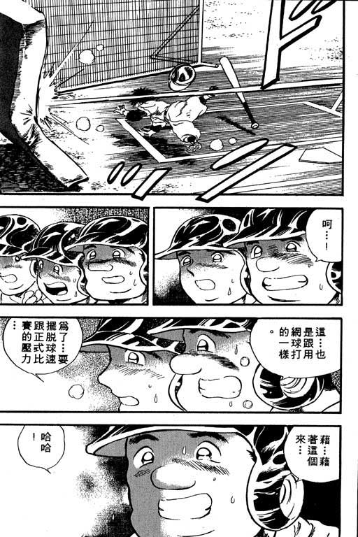 快速球韩漫全集-VOL8无删减无遮挡章节图片 