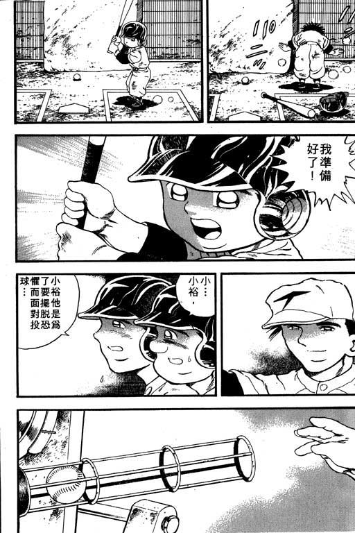 快速球韩漫全集-VOL8无删减无遮挡章节图片 