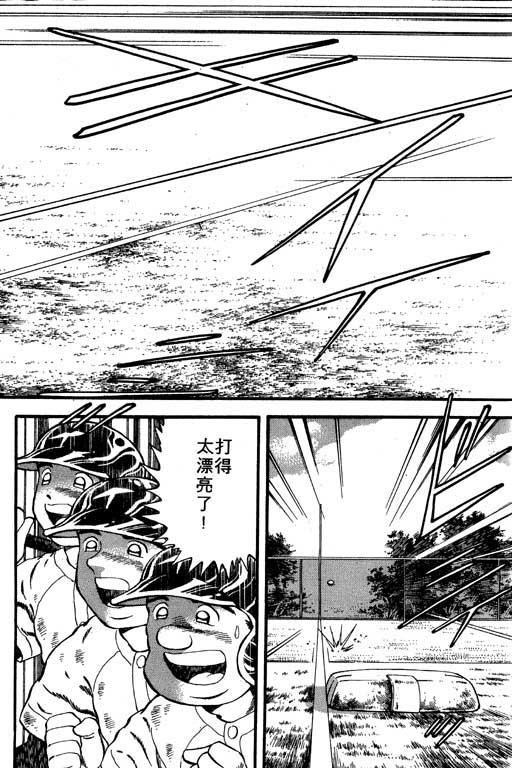 快速球韩漫全集-VOL8无删减无遮挡章节图片 