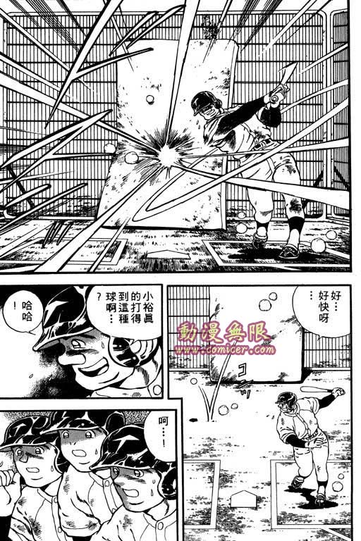 快速球韩漫全集-VOL8无删减无遮挡章节图片 
