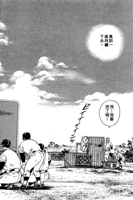 快速球韩漫全集-VOL8无删减无遮挡章节图片 