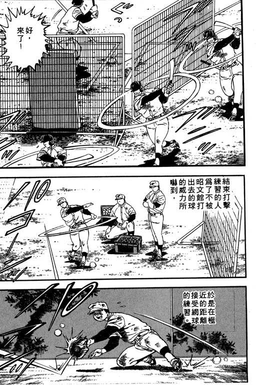 快速球韩漫全集-VOL8无删减无遮挡章节图片 