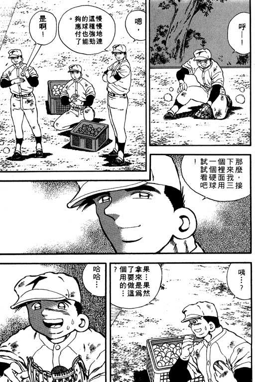 快速球韩漫全集-VOL8无删减无遮挡章节图片 