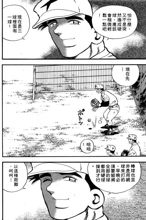 快速球韩漫全集-VOL8无删减无遮挡章节图片 
