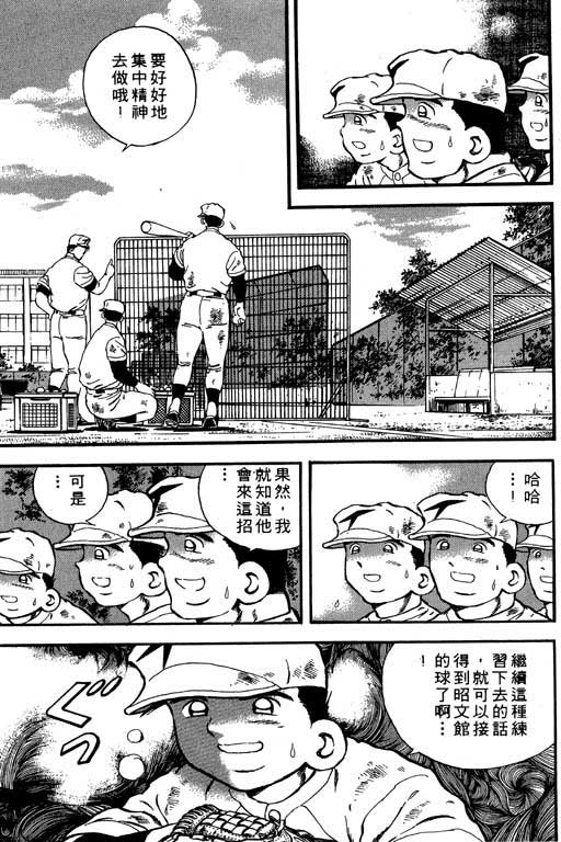 快速球韩漫全集-VOL8无删减无遮挡章节图片 