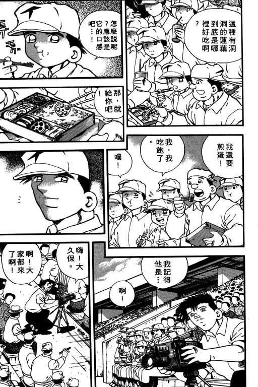 快速球韩漫全集-VOL8无删减无遮挡章节图片 