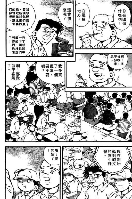 快速球韩漫全集-VOL8无删减无遮挡章节图片 