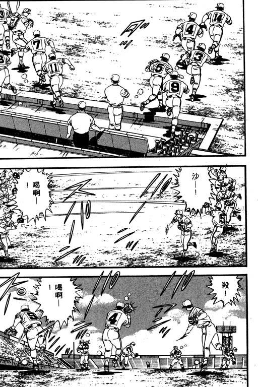 快速球韩漫全集-VOL8无删减无遮挡章节图片 