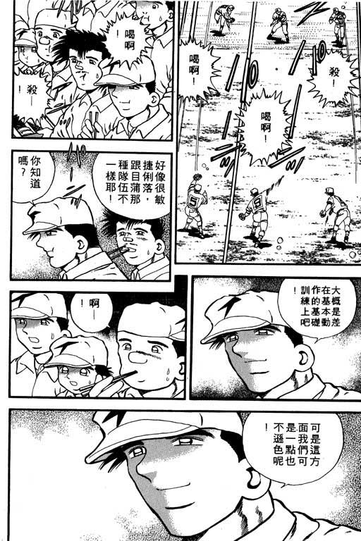 快速球韩漫全集-VOL8无删减无遮挡章节图片 