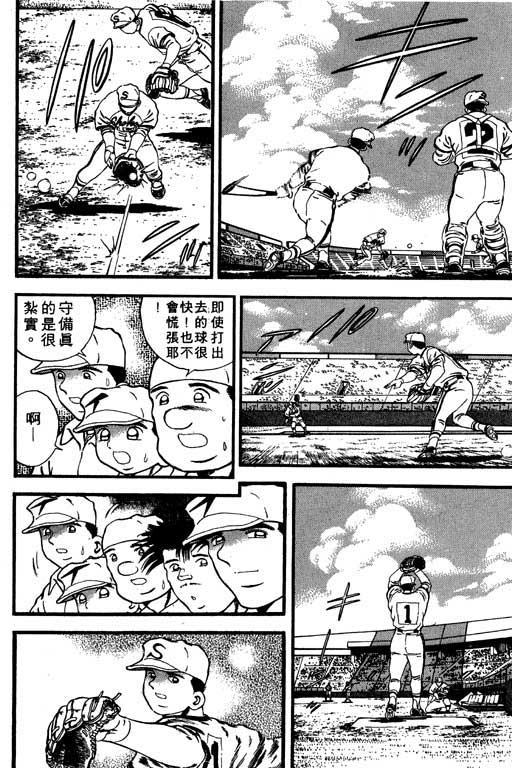 快速球韩漫全集-VOL8无删减无遮挡章节图片 