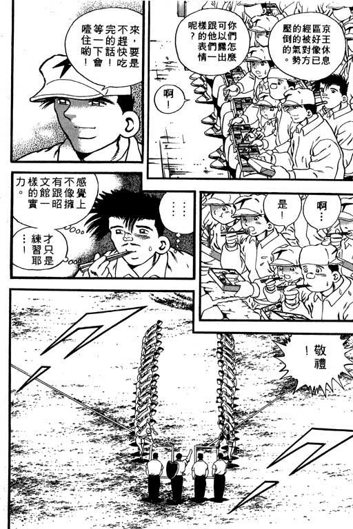 快速球韩漫全集-VOL8无删减无遮挡章节图片 