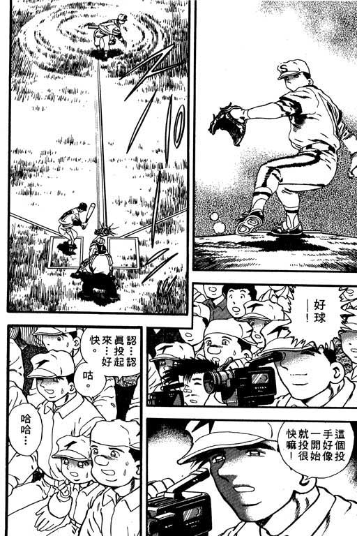快速球韩漫全集-VOL8无删减无遮挡章节图片 