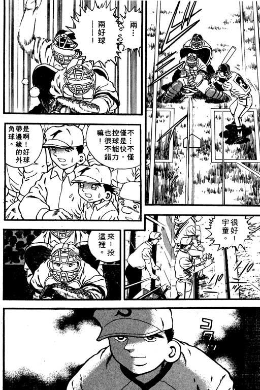 快速球韩漫全集-VOL8无删减无遮挡章节图片 