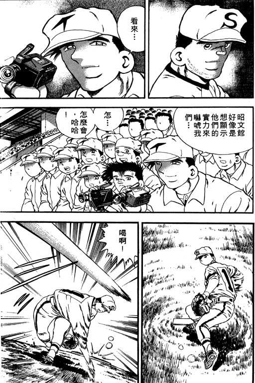 快速球韩漫全集-VOL8无删减无遮挡章节图片 