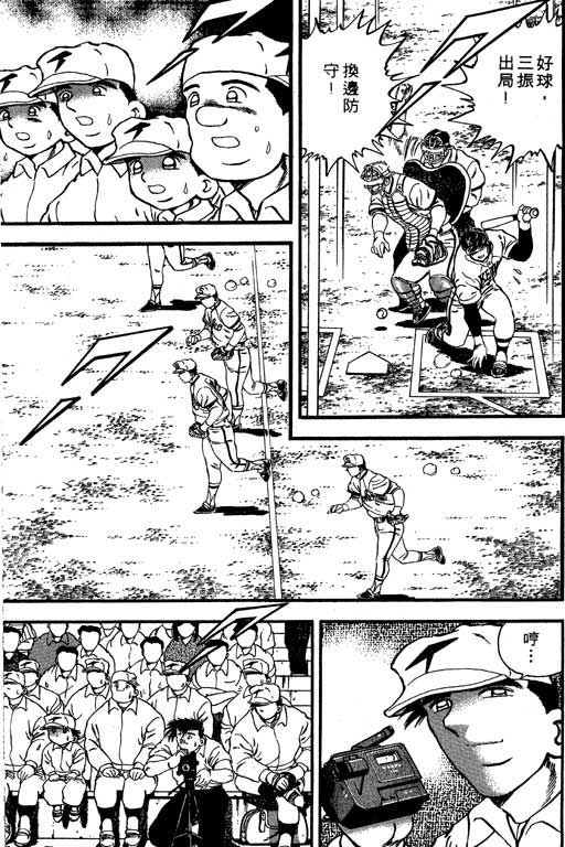 快速球韩漫全集-VOL8无删减无遮挡章节图片 