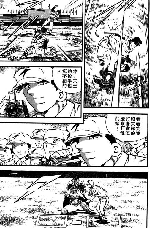 快速球韩漫全集-VOL8无删减无遮挡章节图片 