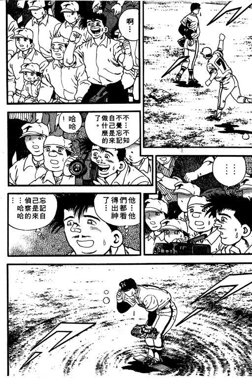 快速球韩漫全集-VOL8无删减无遮挡章节图片 