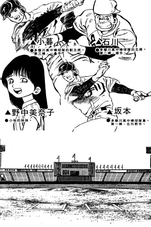 快速球韩漫全集-VOL8无删减无遮挡章节图片 