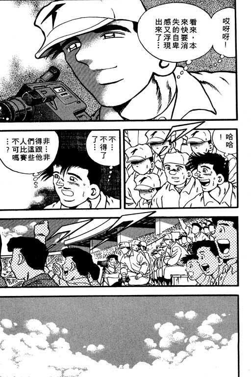 快速球韩漫全集-VOL8无删减无遮挡章节图片 