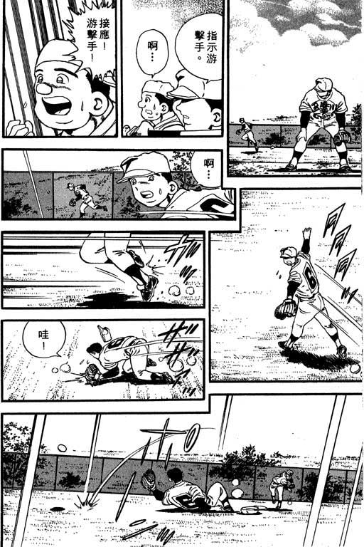 快速球韩漫全集-VOL8无删减无遮挡章节图片 