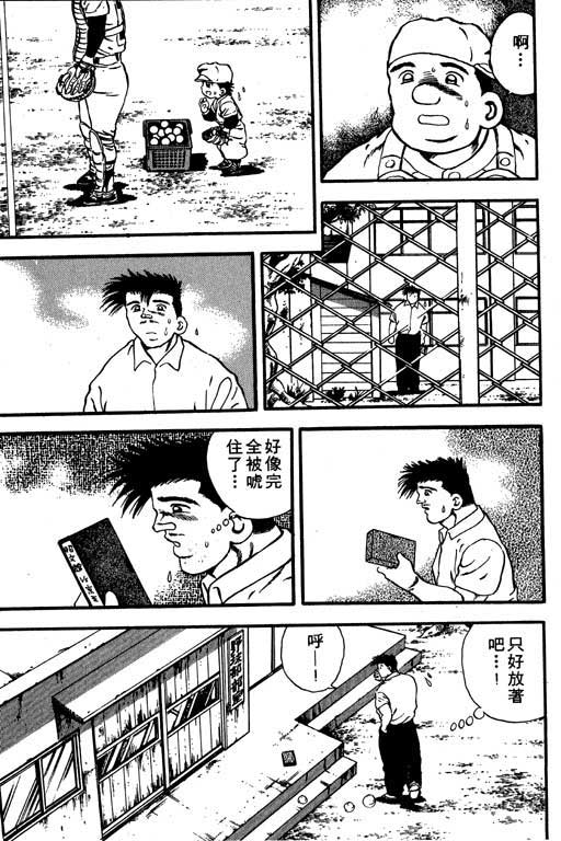 快速球韩漫全集-VOL8无删减无遮挡章节图片 