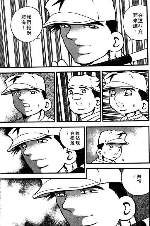 快速球韩漫全集-VOL8无删减无遮挡章节图片 
