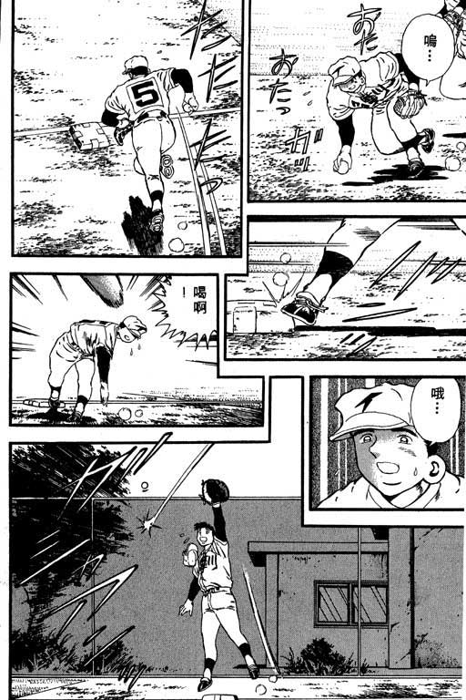 快速球韩漫全集-VOL8无删减无遮挡章节图片 