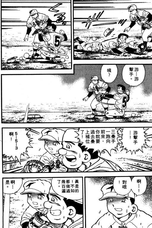 快速球韩漫全集-VOL8无删减无遮挡章节图片 