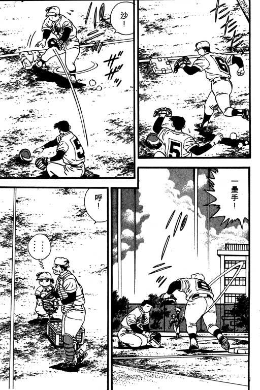 快速球韩漫全集-VOL8无删减无遮挡章节图片 