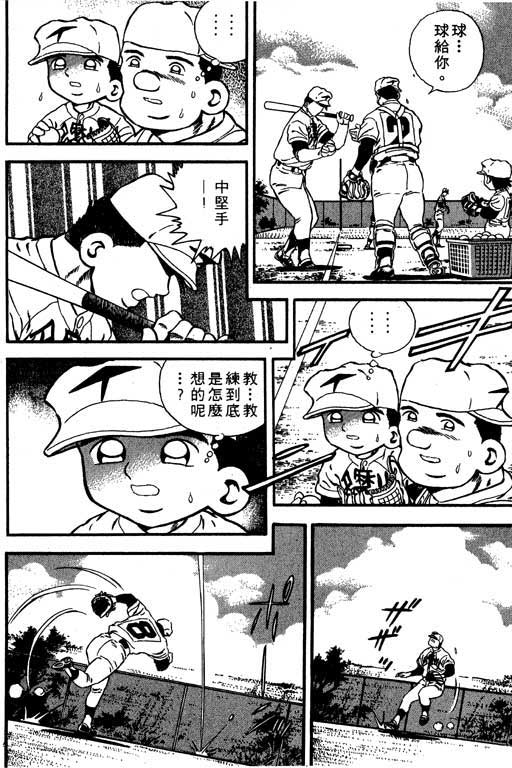 快速球韩漫全集-VOL8无删减无遮挡章节图片 