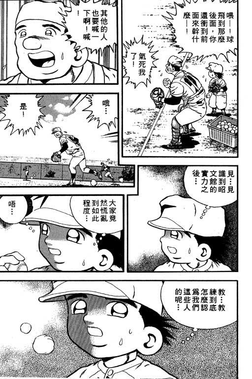 快速球韩漫全集-VOL8无删减无遮挡章节图片 