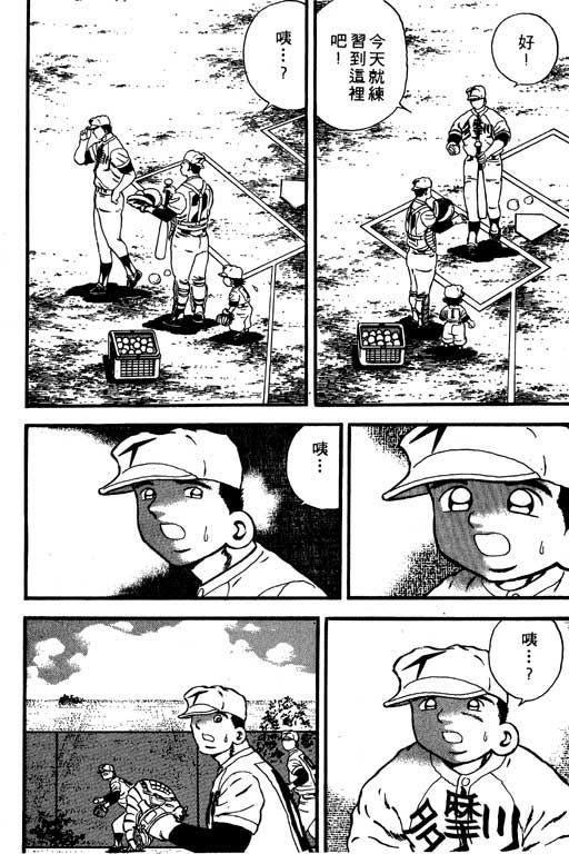 快速球韩漫全集-VOL8无删减无遮挡章节图片 