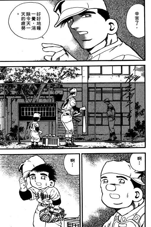 快速球韩漫全集-VOL8无删减无遮挡章节图片 