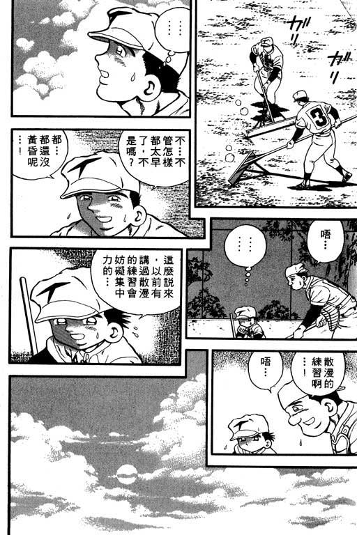快速球韩漫全集-VOL8无删减无遮挡章节图片 