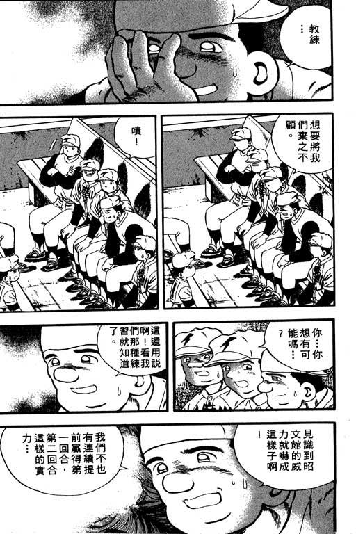 快速球韩漫全集-VOL8无删减无遮挡章节图片 
