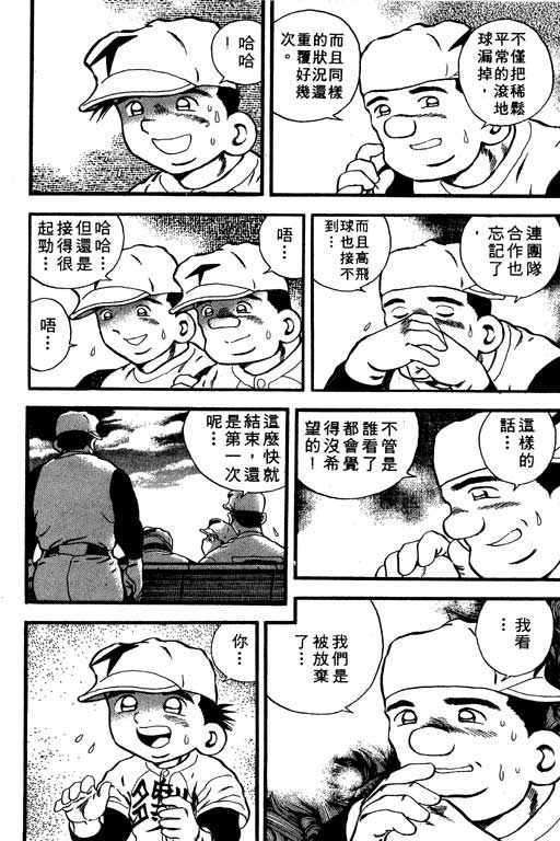 快速球韩漫全集-VOL8无删减无遮挡章节图片 