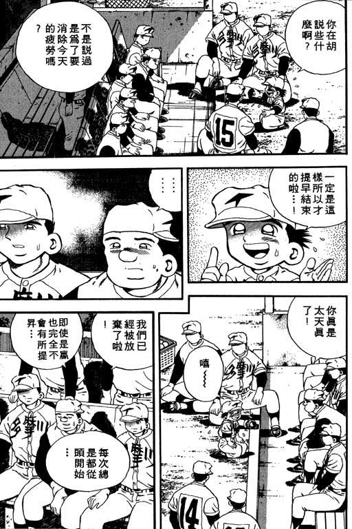 快速球韩漫全集-VOL8无删减无遮挡章节图片 