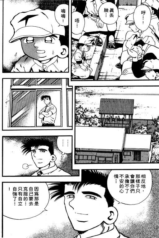 快速球韩漫全集-VOL8无删减无遮挡章节图片 