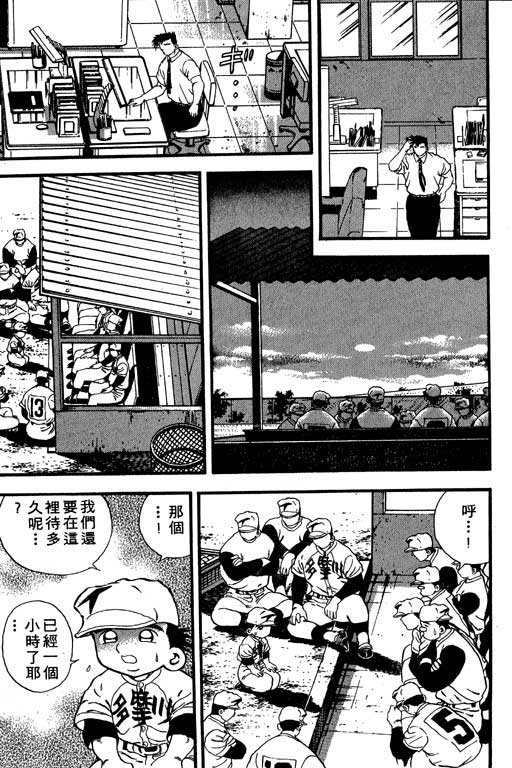 快速球韩漫全集-VOL8无删减无遮挡章节图片 