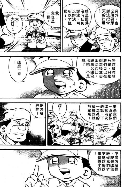 快速球韩漫全集-VOL8无删减无遮挡章节图片 