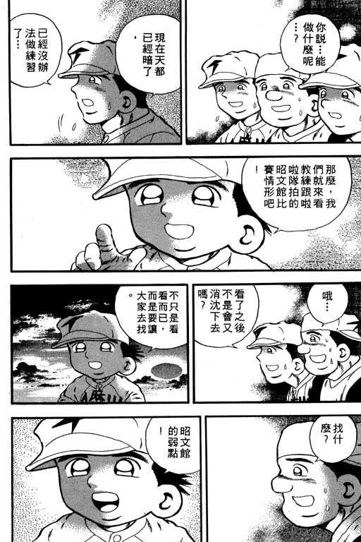 快速球韩漫全集-VOL8无删减无遮挡章节图片 