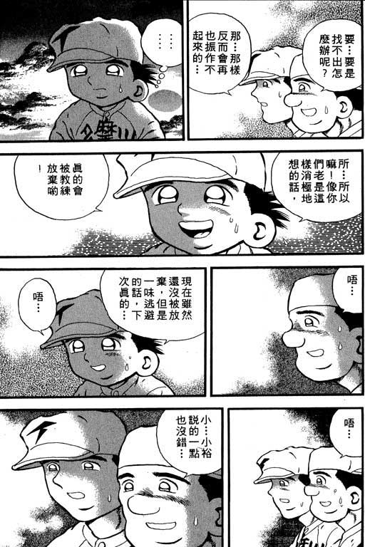 快速球韩漫全集-VOL8无删减无遮挡章节图片 