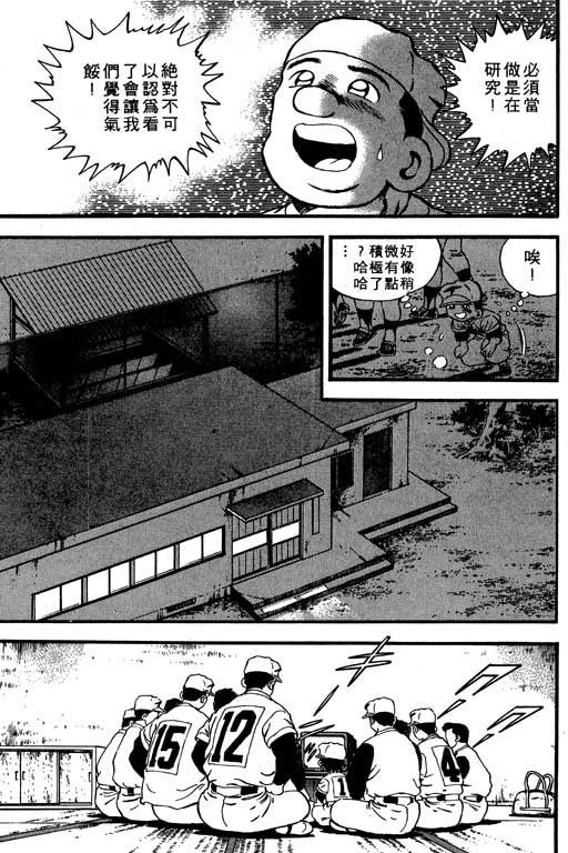 快速球韩漫全集-VOL8无删减无遮挡章节图片 