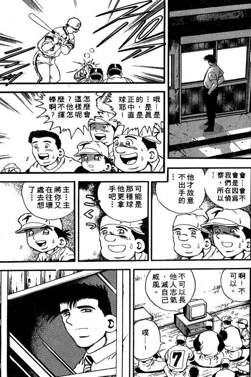 快速球韩漫全集-VOL8无删减无遮挡章节图片 