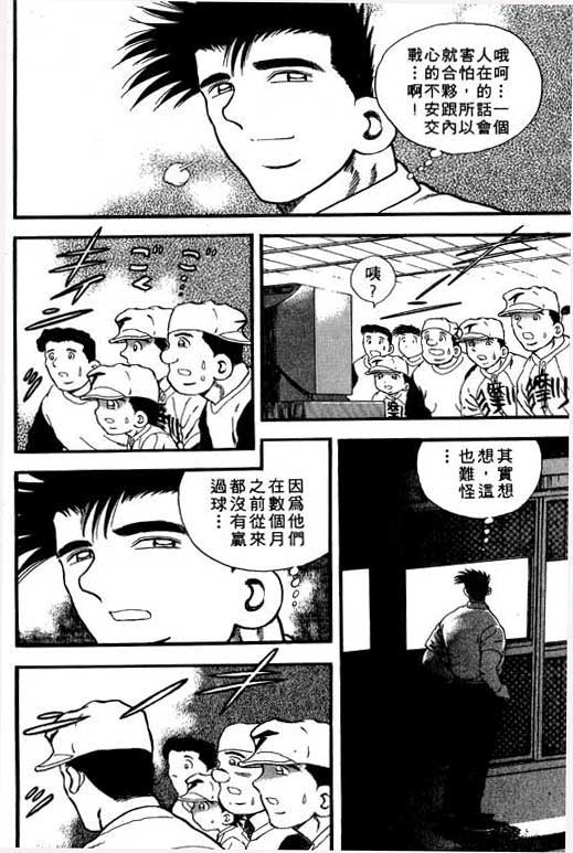 快速球韩漫全集-VOL8无删减无遮挡章节图片 